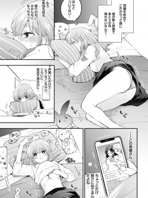 COMIC BAVEL 2023年11月号 [DL版]_108