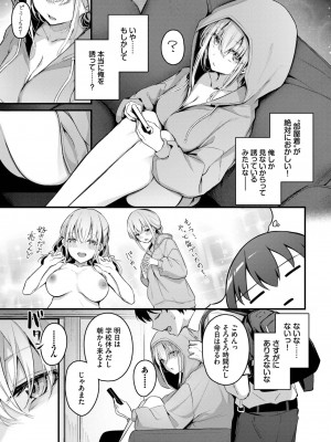 COMIC BAVEL 2023年11月号 [DL版]_056