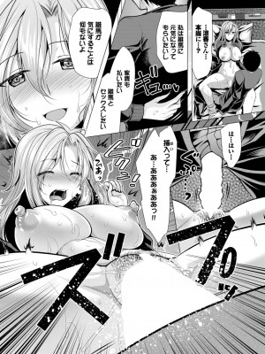 COMIC BAVEL 2023年11月号 [DL版]_462