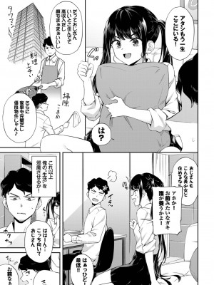 COMIC BAVEL 2023年11月号 [DL版]_088