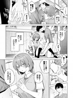 COMIC BAVEL 2023年11月号 [DL版]_022