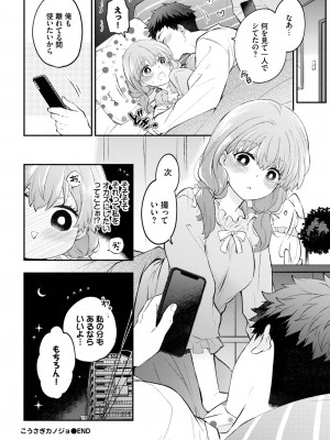 COMIC BAVEL 2023年11月号 [DL版]_129