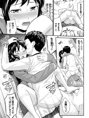 COMIC BAVEL 2023年11月号 [DL版]_146