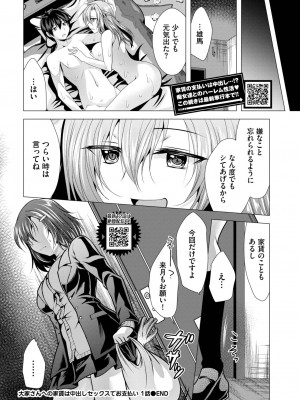 COMIC BAVEL 2023年11月号 [DL版]_468