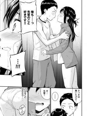 COMIC BAVEL 2023年11月号 [DL版]_134