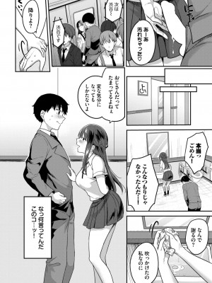 COMIC BAVEL 2023年11月号 [DL版]_373