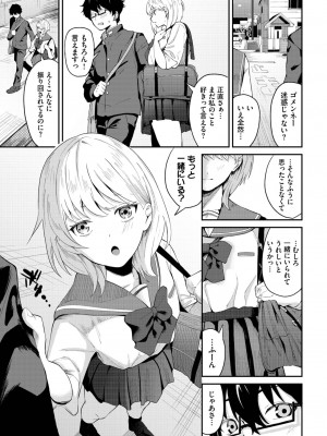 COMIC BAVEL 2023年11月号 [DL版]_222