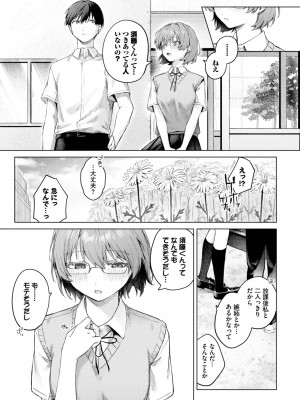 COMIC BAVEL 2023年11月号 [DL版]_016