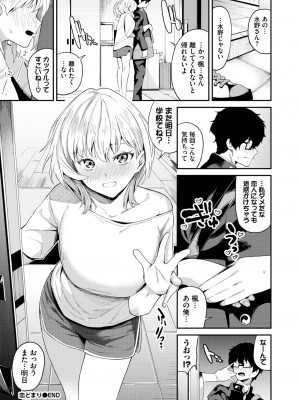 COMIC BAVEL 2023年11月号 [DL版]_239