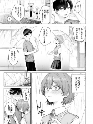 COMIC BAVEL 2023年11月号 [DL版]_020