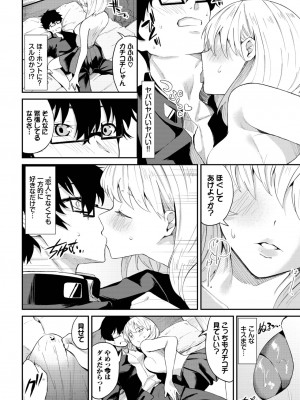 COMIC BAVEL 2023年11月号 [DL版]_225