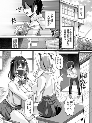 COMIC BAVEL 2023年11月号 [DL版]_412