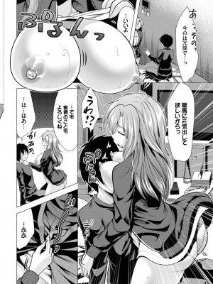 COMIC BAVEL 2023年11月号 [DL版]_456