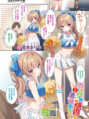 COMIC BAVEL 2023年11月号 [DL版]_003
