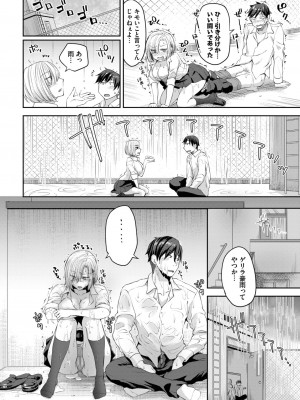 COMIC BAVEL 2023年11月号 [DL版]_271