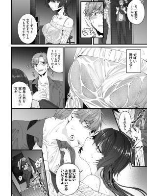 COMIC BAVEL 2023年11月号 [DL版]_435