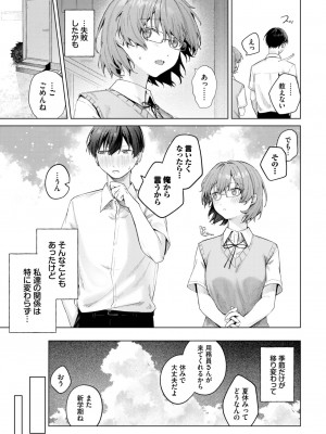 COMIC BAVEL 2023年11月号 [DL版]_018