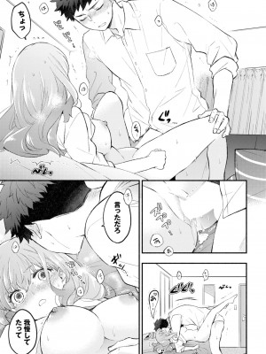 COMIC BAVEL 2023年11月号 [DL版]_122
