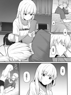 [さかえてないです。 (さかえ)] ちょっと生意気だけどおにいちゃんの事が大好きな妹と幸せキスハメえっち [中国翻訳] [DL版]_09