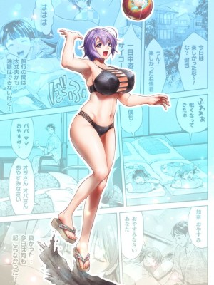 [からすま弐式] ママは対魔忍 THE COMIC 实体特典_257