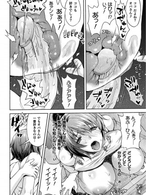 [からすま弐式] ママは対魔忍 THE COMIC 实体特典_174