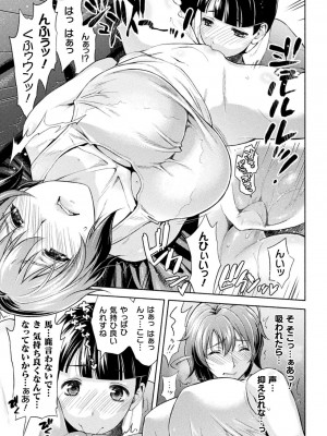 [からすま弐式] ママは対魔忍 THE COMIC 实体特典_078