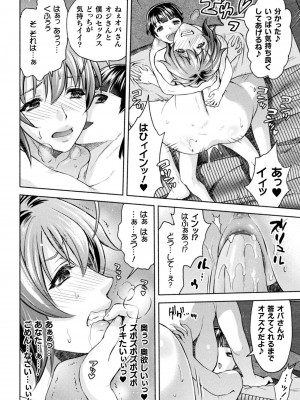 [からすま弐式] ママは対魔忍 THE COMIC 实体特典_214