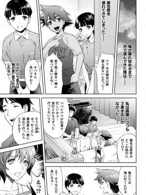 [からすま弐式] ママは対魔忍 THE COMIC 实体特典_114