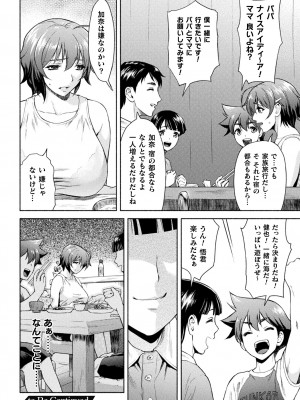 [からすま弐式] ママは対魔忍 THE COMIC 实体特典_115