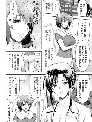 [からすま弐式] ママは対魔忍 THE COMIC 实体特典_051