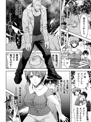 [からすま弐式] ママは対魔忍 THE COMIC 实体特典_013