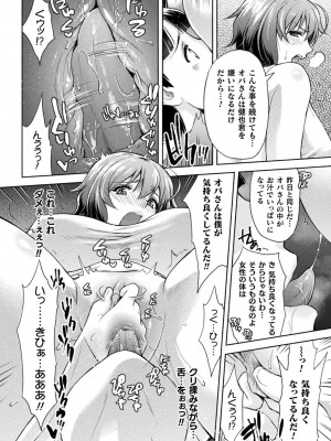 [からすま弐式] ママは対魔忍 THE COMIC 实体特典_101
