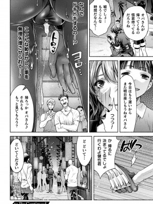 [からすま弐式] ママは対魔忍 THE COMIC 实体特典_202