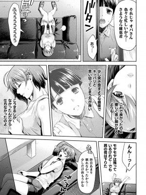 [からすま弐式] ママは対魔忍 THE COMIC 实体特典_074