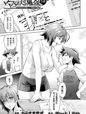 [からすま弐式] ママは対魔忍 THE COMIC 实体特典_094