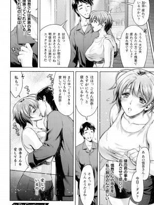 [からすま弐式] ママは対魔忍 THE COMIC 实体特典_137