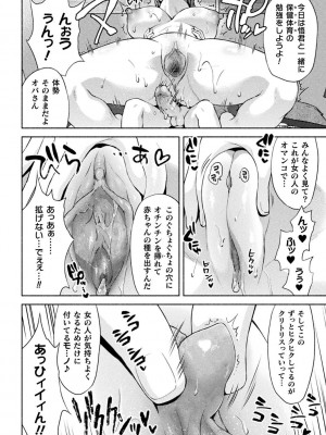 [からすま弐式] ママは対魔忍 THE COMIC 实体特典_234