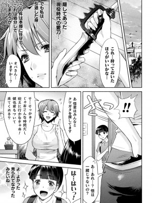 [からすま弐式] ママは対魔忍 THE COMIC 实体特典_012