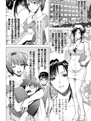 [からすま弐式] ママは対魔忍 THE COMIC 实体特典_017