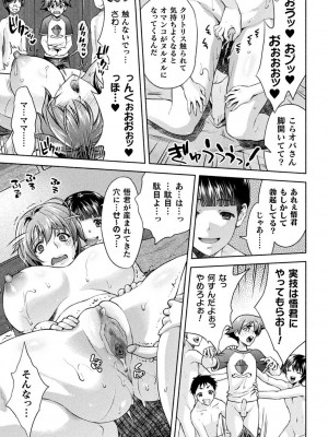 [からすま弐式] ママは対魔忍 THE COMIC 实体特典_235