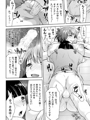 [からすま弐式] ママは対魔忍 THE COMIC 实体特典_065