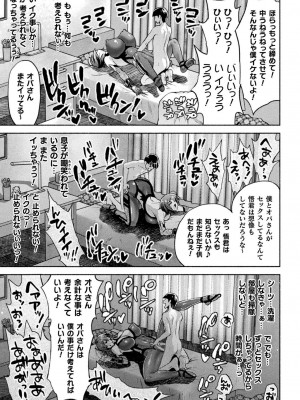 [からすま弐式] ママは対魔忍 THE COMIC 实体特典_187