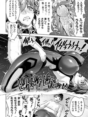 [からすま弐式] ママは対魔忍 THE COMIC 实体特典_188