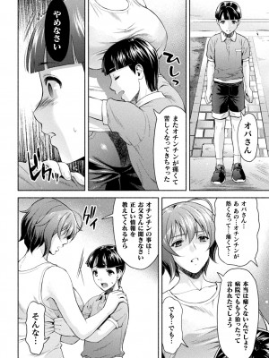 [からすま弐式] ママは対魔忍 THE COMIC 实体特典_073