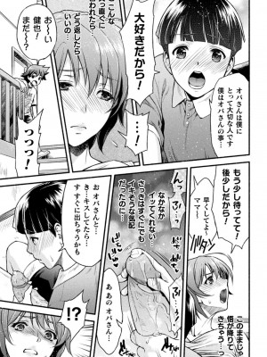 [からすま弐式] ママは対魔忍 THE COMIC 实体特典_046