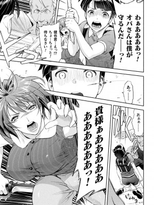 [からすま弐式] ママは対魔忍 THE COMIC 实体特典_014