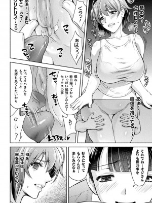 [からすま弐式] ママは対魔忍 THE COMIC 实体特典_099