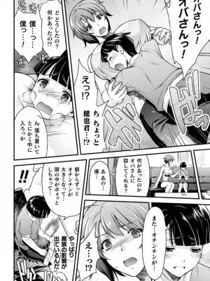 [からすま弐式] ママは対魔忍 THE COMIC 实体特典_035