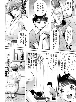 [からすま弐式] ママは対魔忍 THE COMIC 实体特典_103