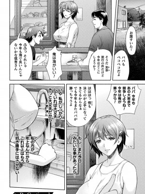 [からすま弐式] ママは対魔忍 THE COMIC 实体特典_093